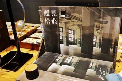 松山文創(chuàng)園 臺北文藝新地標(biāo)的前世今生